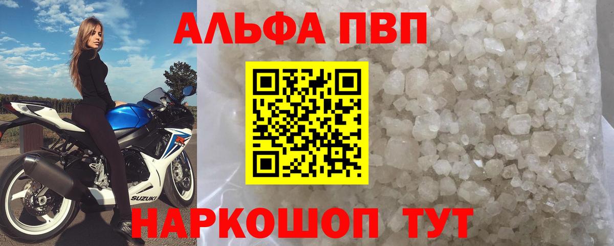 Alpha PVP Соль Губаха