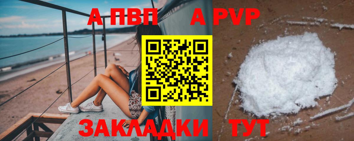 Alpha PVP VHQ  Вход с VPN  наркота  Губаха  Alfa_PVP СК  A PVP СК  Альфа ПВП 