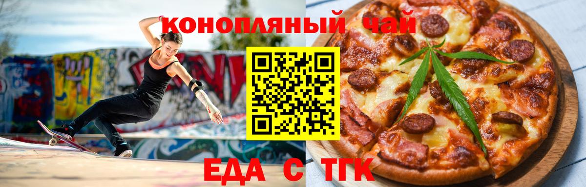 Губаха  Cannafood марихуана  Вход с VPN 
