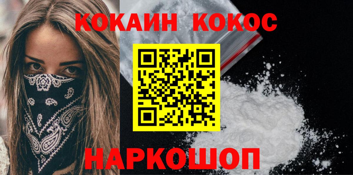 Губаха  Cocaine Колумбийский  Вход с VPN  COCAIN  COCAIN Колумбийский 