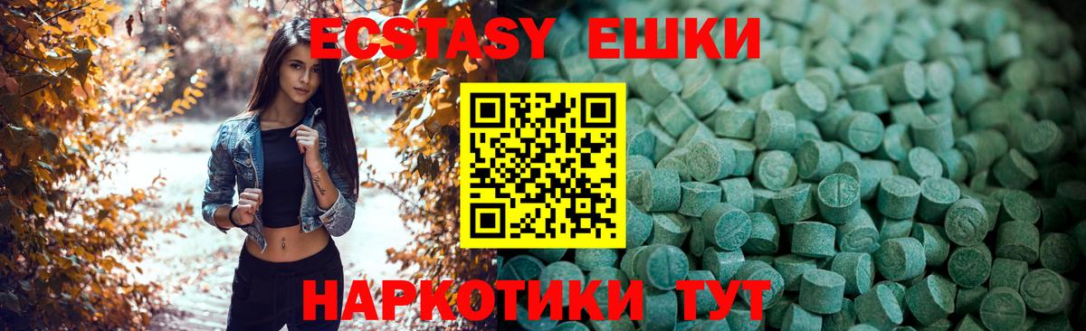 что такое   Вход с VPN  Губаха  Экстази таблы  Экстази 