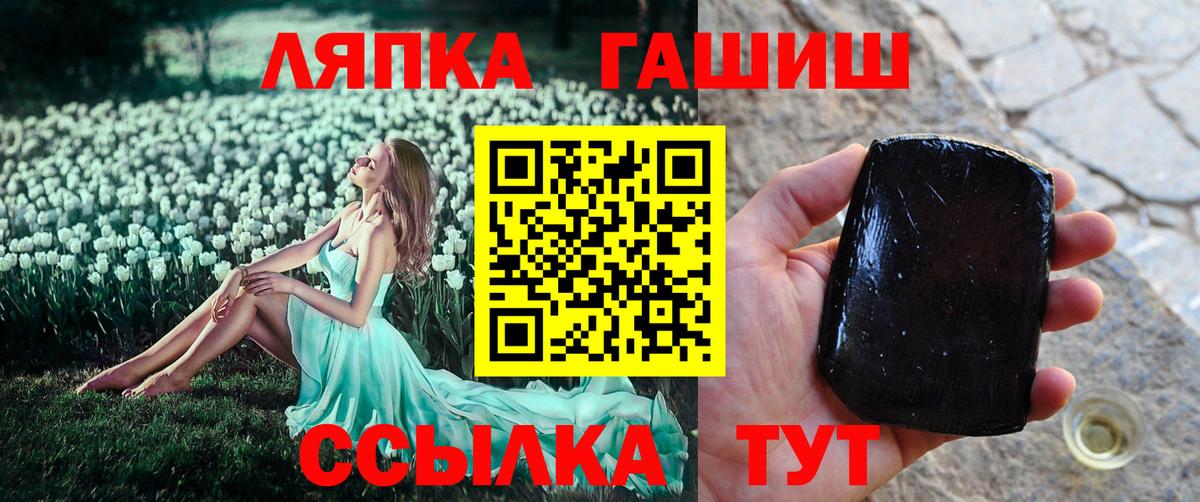 ГАШИШ 40% ТГК  Гашиш Изолятор  Вход с VPN  Губаха 