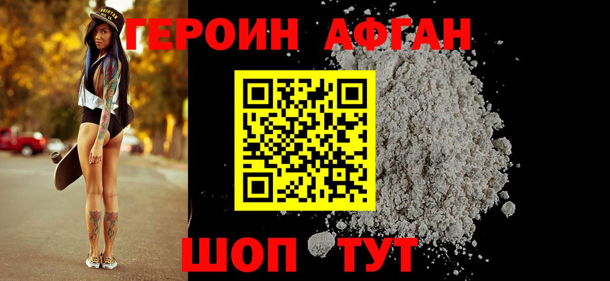 Героин VHQ  Героин  Губаха  Вход с VPN 