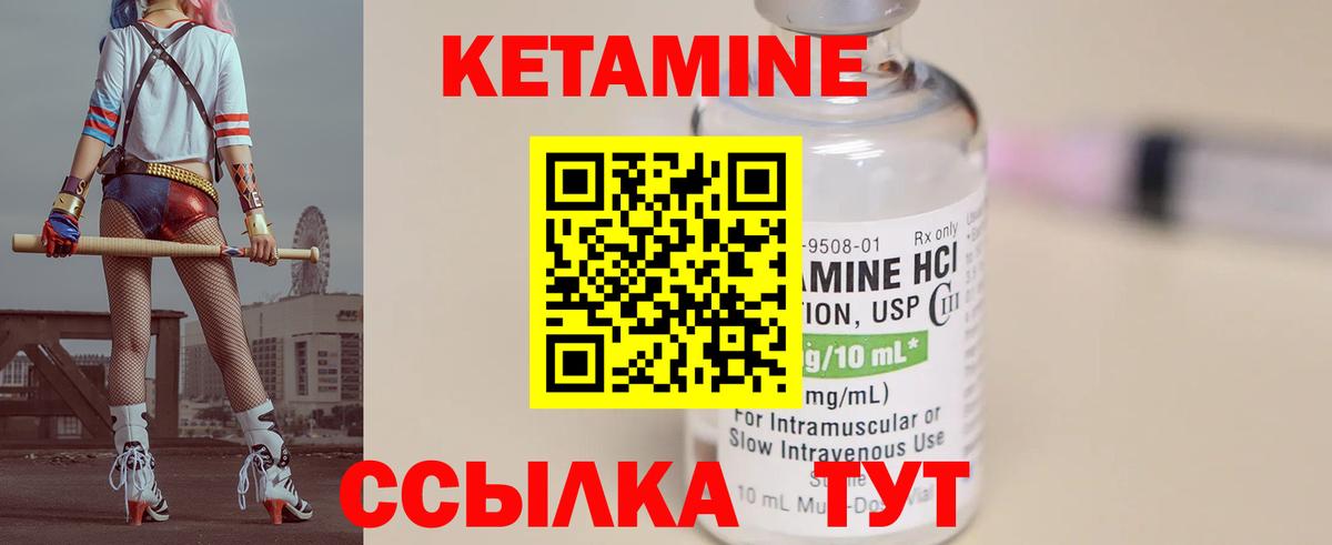 Кетамин ketamine  Вход с VPN  КЕТАМИН VHQ  Губаха 