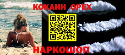 спайс Ливны