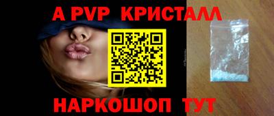 ALPHA PVP Лесосибирск