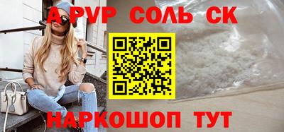 спайс Ливны