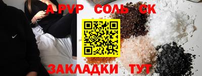 ALPHA PVP Лесосибирск