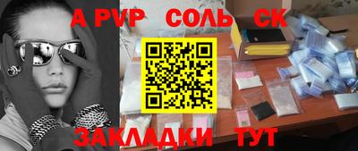 ALPHA PVP Лесосибирск