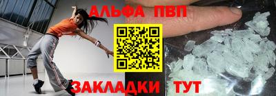 ALPHA PVP Лесосибирск
