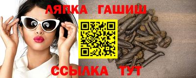 спайс Ливны
