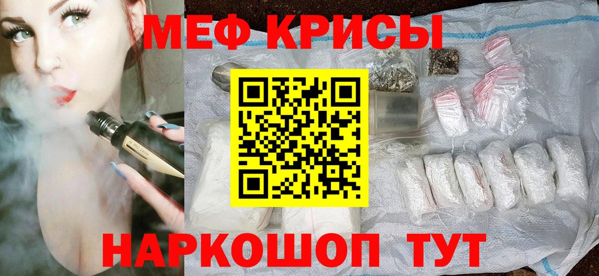 Меф мука Губаха