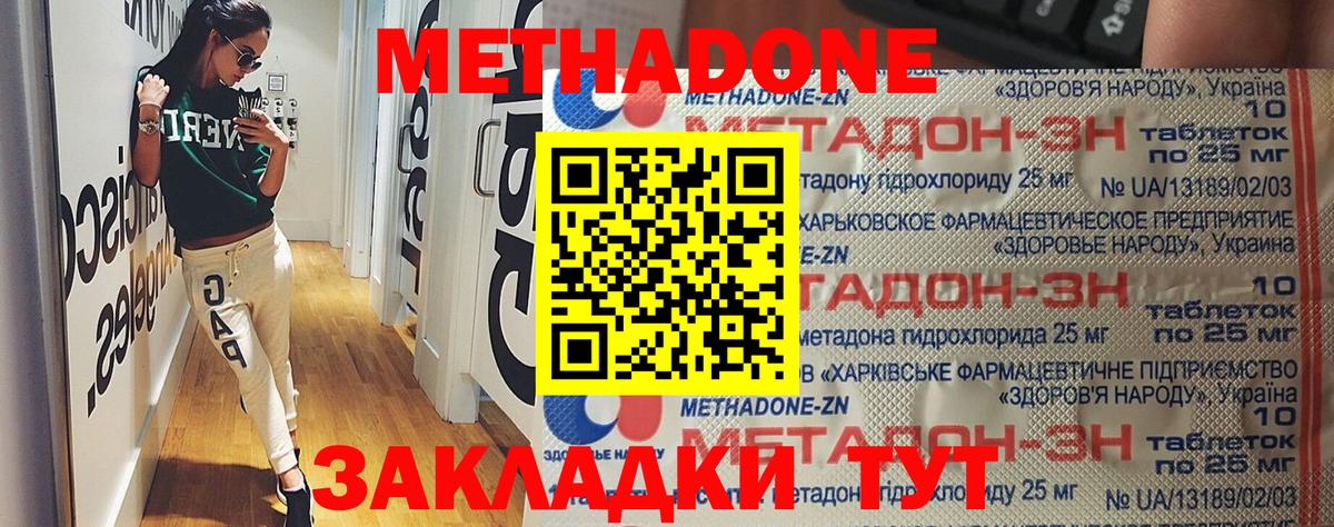 МЕТАДОН мёд  блэк спрут ссылки  Губаха  Вход с VPN  МЕТАДОН мёд 