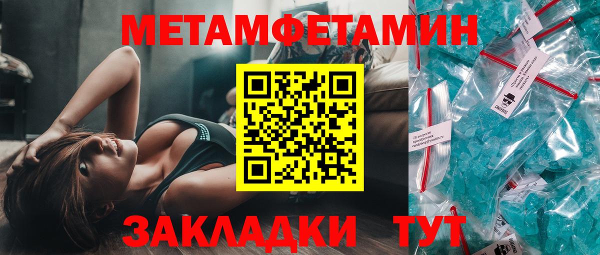 Метамфетамин Декстрометамфетамин 99.9% Губаха
