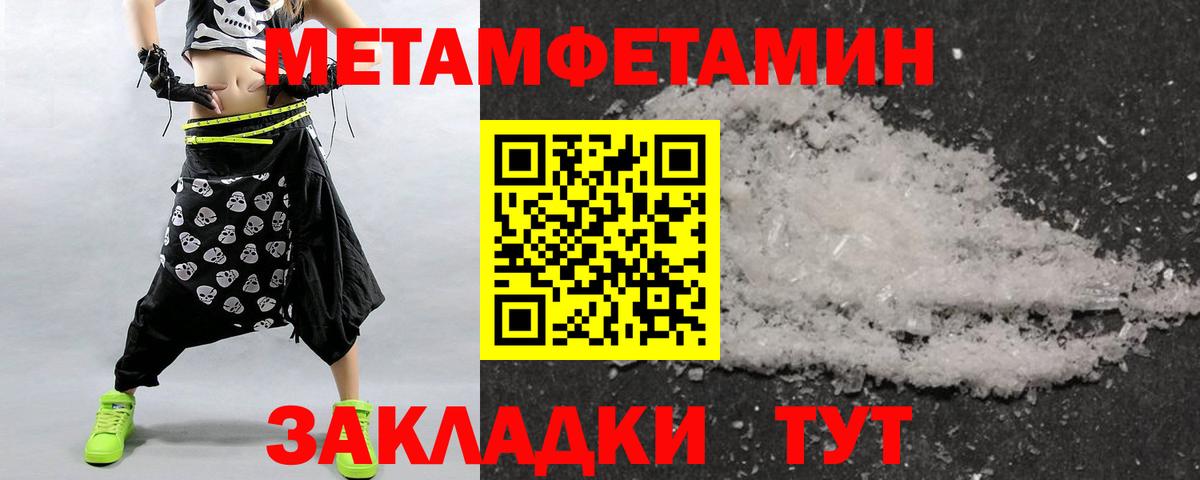 Метамфетамин пудра  Вход с VPN  Губаха 