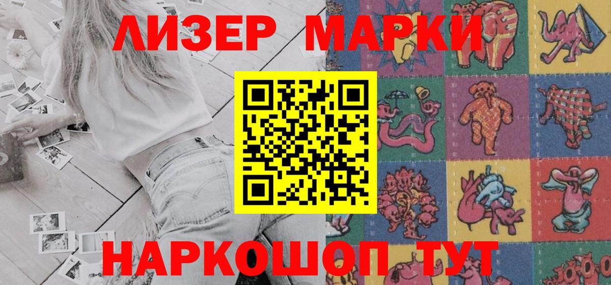 Наркотические марки 1,8мг  Вход с VPN  Губаха 