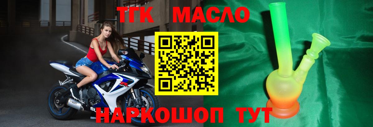 Дистиллят ТГК вейп Губаха